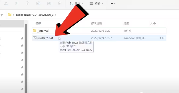 去马赛克神器，AI人脸复原模型：CodeFormer。