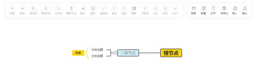开源免费还强大的思维导图 SimpleMindMap思绪 v0.12.1