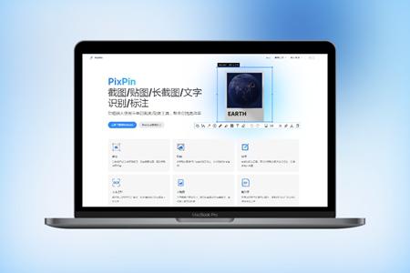 PixPin :不止截图的截图工具，可直接截取GIF图片。