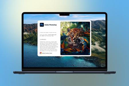 Adobe Photoshop 2024 (25.5.1.408) 特别版