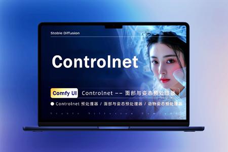 ControlNet：精准控制 AI 绘画，AI绘画神级插件。