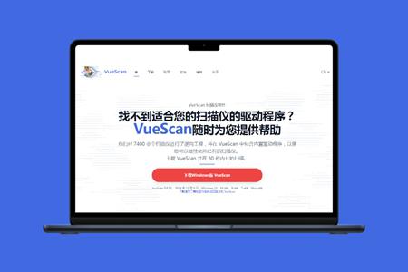 VueScan Pro(专业扫描工具) v9.8.39.01 修改版