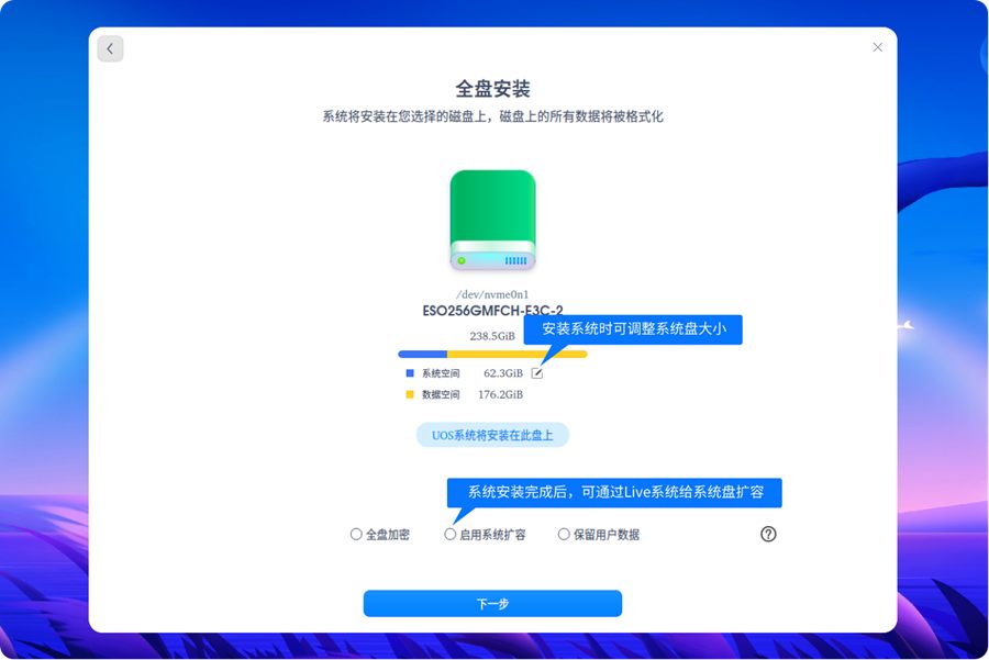 统信UOS：优秀国产桌面操作系统。