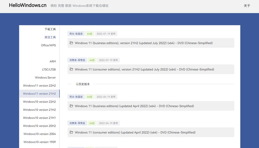 电脑技巧：Windows系统原版纯净软件必备网站，你都用过吗？