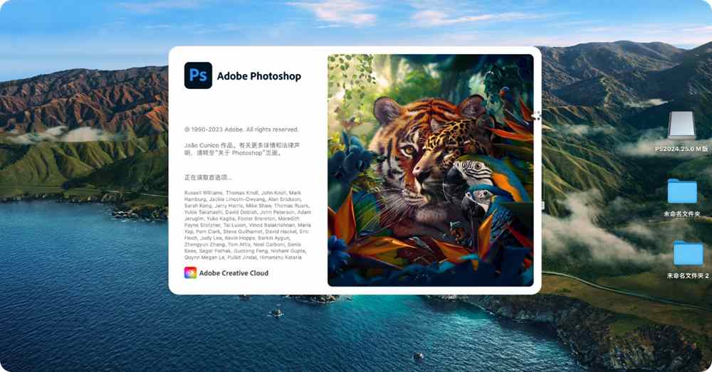 Adobe Photoshop 2024 (25.5.1.408) 特别版