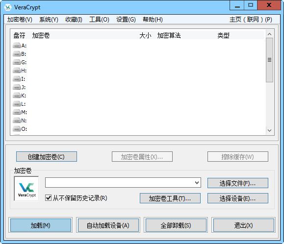 VeraCrypt(磁盘加密) v1.26.15 。