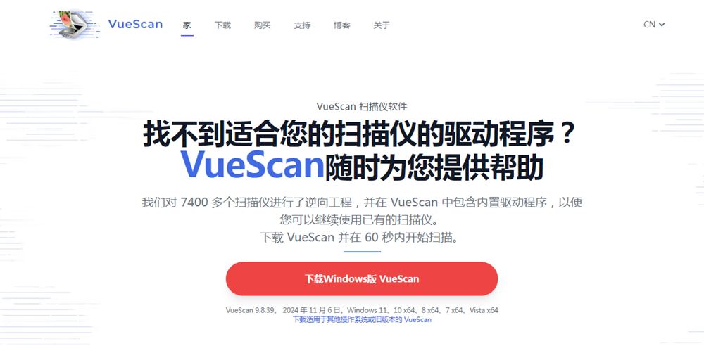 VueScan Pro(专业扫描工具) v9.8.39.01 修改版