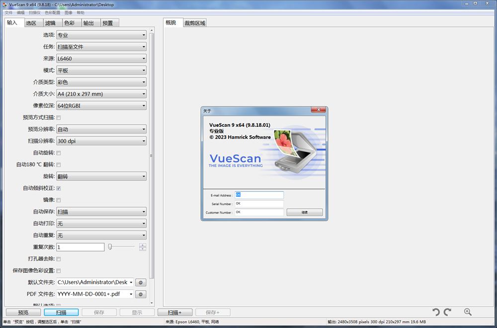 VueScan Pro(专业扫描工具) v9.8.39.01 修改版